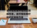 青柠檬和黄柠檬的区别和作用，青柠檬和黄柠檬的区别和作用